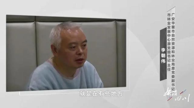 把下屬當“家臣”、將父母騙去撿廢品種菜！一“影帝貪官”貪腐細
