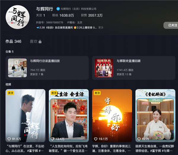一場直播賣空廠家所有現(xiàn)貨 董宇輝稱非常多3C廠家愿提供低價