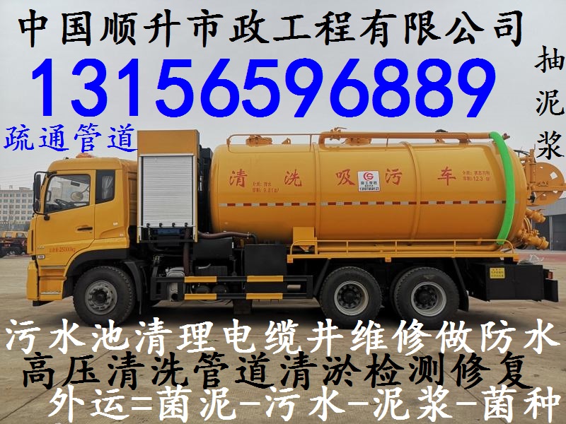 蕪湖縣污水池清淤電纜井電纜溝清掏建筑垃圾電纜井管道疏通封堵