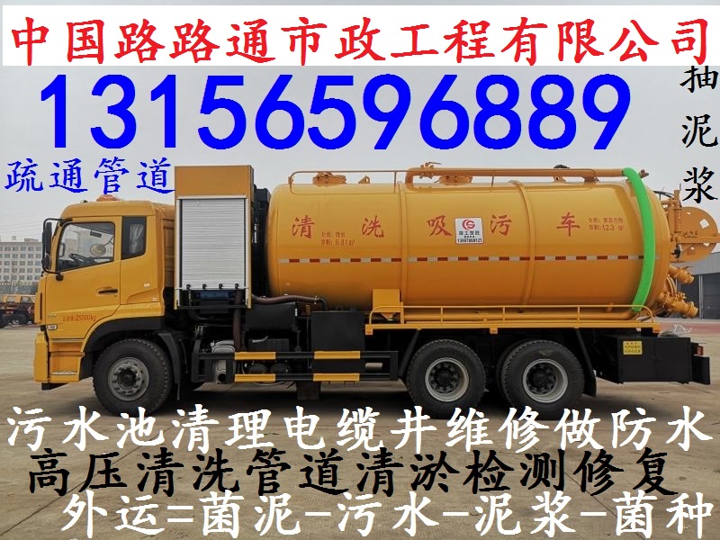 銅陵郊區(qū)清理化糞池清掏公司@銅陵郊區(qū)管道疏通下水道【電話多少】