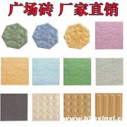 廣場磚供應