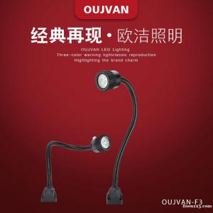 機(jī)床工作燈_防爆機(jī)床燈_數(shù)控機(jī)床led燈_OJ-F3