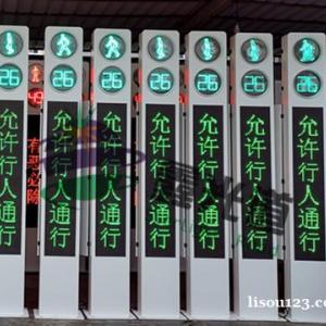 一體式廣告人行信號燈