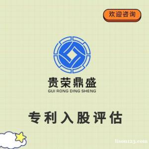 南通市房地產評估專利評估軟著評估商譽價值評估
