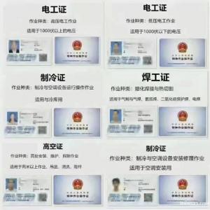 全疆特種作業操作人員電焊工培訓