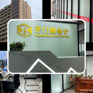 在東莞大朗鎮(zhèn)注冊(cè)公司需要什么資料