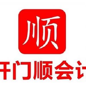 企業工商注冊 長安公司注冊 長安個體戶注冊