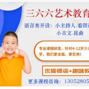 蘇州語言訓練班兒童主持興趣特長培訓班哪里好求推薦