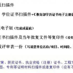 2022年陜西省工程師職稱評審條件及申報流程