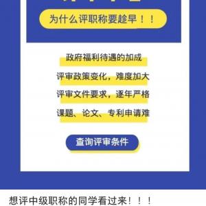 針對2022年陜西省工程師職稱評審有以下要求