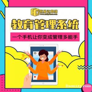 培訓機構多校區運營管理系統，教培中心管理軟件開發