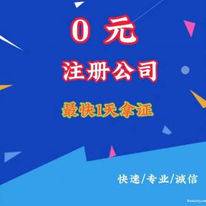 大理市公司工商注冊代理