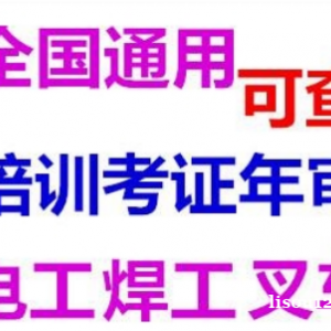烏市電工焊工短期學(xué)習(xí)班