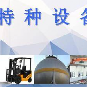 烏市鍋爐證書考前學(xué)習(xí)班