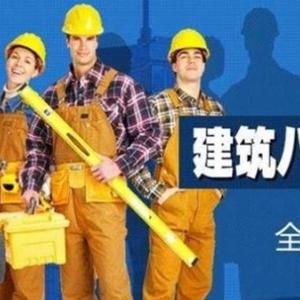 新疆八大員 勞務(wù)員 安全員