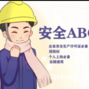 新疆施工單位三類人員是指