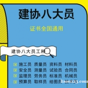 烏魯木齊建筑資料員報(bào)名條件