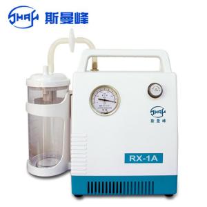 上海斯曼峰RX-1A型小兒吸痰器便攜式小兒急救