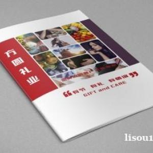 武漢畫冊(cè)設(shè)計(jì)畫冊(cè)印刷制作廠