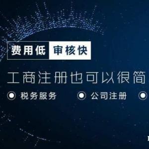 解決國家局名稱核名不通過的方法？