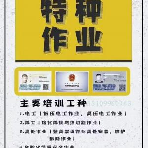 新疆現(xiàn)在可以學習安全生產(chǎn)管理員啦