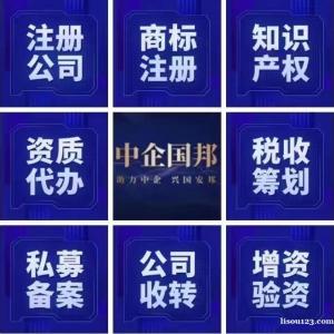 海南版權(quán)商標申請執(zhí)照辦理記賬報稅稅收籌劃