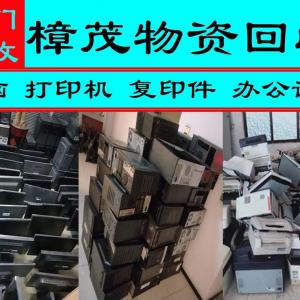 合肥電腦回收