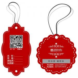 湖北吊牌設(shè)計(jì)防偽吊牌印刷制作
