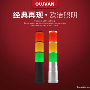 OJ-Q1H_機(jī)床信號(hào)燈_數(shù)控三色燈_設(shè)備警示燈