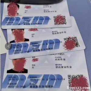 安監局的特種作業的報考流程