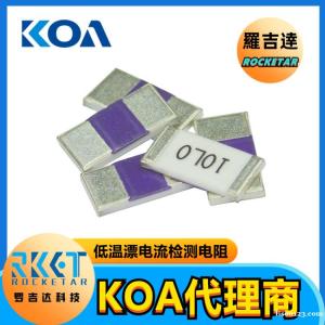 UR732ATTD68L0F 高精度低阻值低溫漂電流檢測電阻