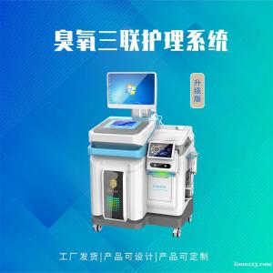 徐州城市發(fā)布 臭氧三聯(lián)治療系統(tǒng)升級(jí)版
