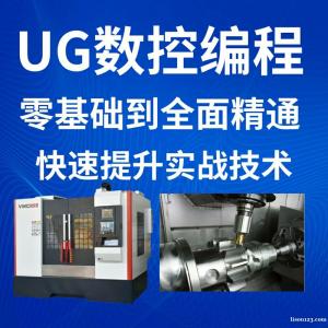 廈門模具設計培訓、UG數控編程培訓、CAD機械三維設計制圖課