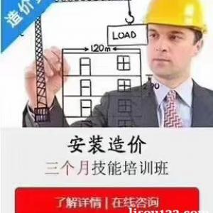 學安裝造價上培訓班的優勢是什么？