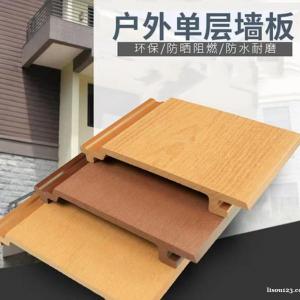 青島戶外木塑墻板掛板廠家銷