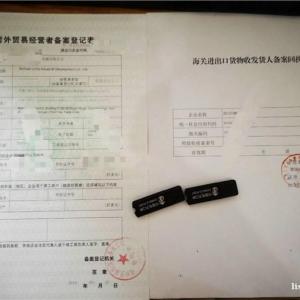 關(guān)于成都辦理經(jīng)營(yíng)權(quán)備案從事進(jìn)出口業(yè)務(wù)的申請(qǐng)程序