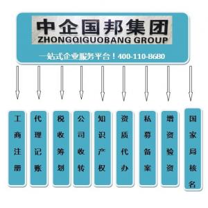國家局核名疑難核名注冊無區域無行業公司公司收轉新能源集團公司