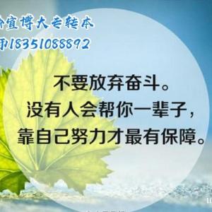 2023瀚宣博大五年制專轉本怎樣把握備考節奏、提高備考效率