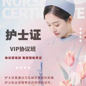 護士證辦理周期短