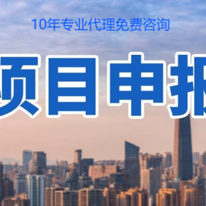 帶你解讀！2023年安徽省淮南市高新技術(shù)企業(yè)申報(bào)條件、材料及