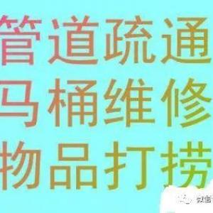 蘭州立發(fā)疏通下水維修中心