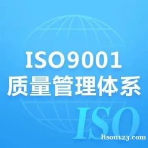 廣東ISO9001認證機構深圳玖譽認證
