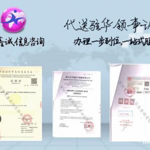 阿爾及利亞使館雙認證出口聲明