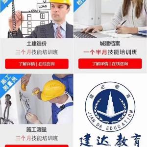 重慶土建造價員培訓班哪里有學校可以學習