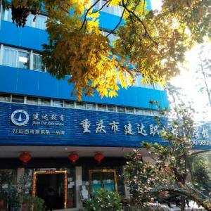 2022年重慶建筑工程資料員就業(yè)班培訓(xùn)