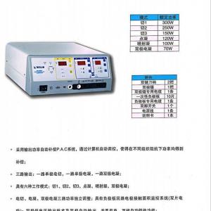 北京貝林DGD-300B-2高頻電刀(多功能型)六種工作模式