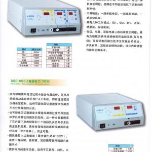 北京貝林DGD-300S高頻電刀（雙極電凝器）具有雙極自動功