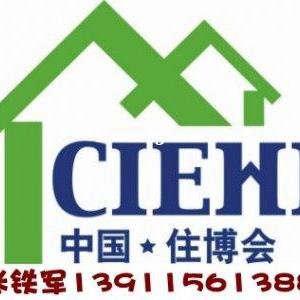2023北京21屆裝配式建筑智能建造碳達峰與碳中和展覽會