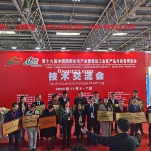 2023北京21屆智慧工地智能建筑機器人與裝配式建筑展覽會
