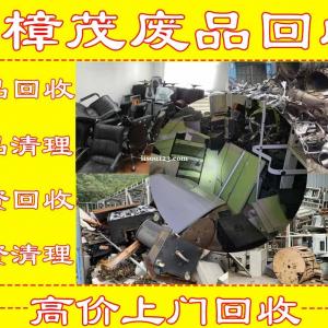 合肥庫存廢品回收